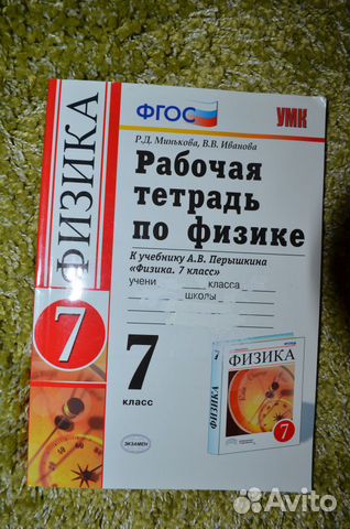 Кабардин Учебник 8 Класс Физика Кабардин Учебник 8 Класс Физика