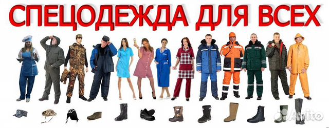 Спец одежда график Спец одежда график