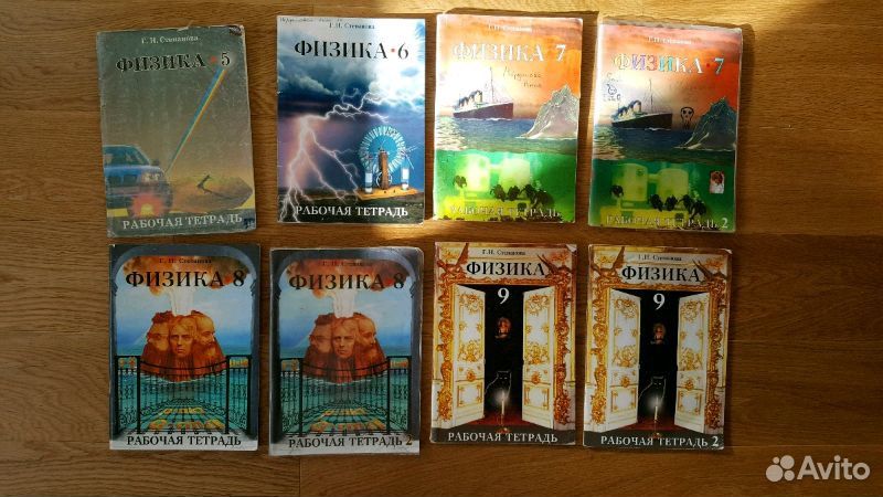 Гдз физика степанова 5-9 Степанова 5-9 физика гдз