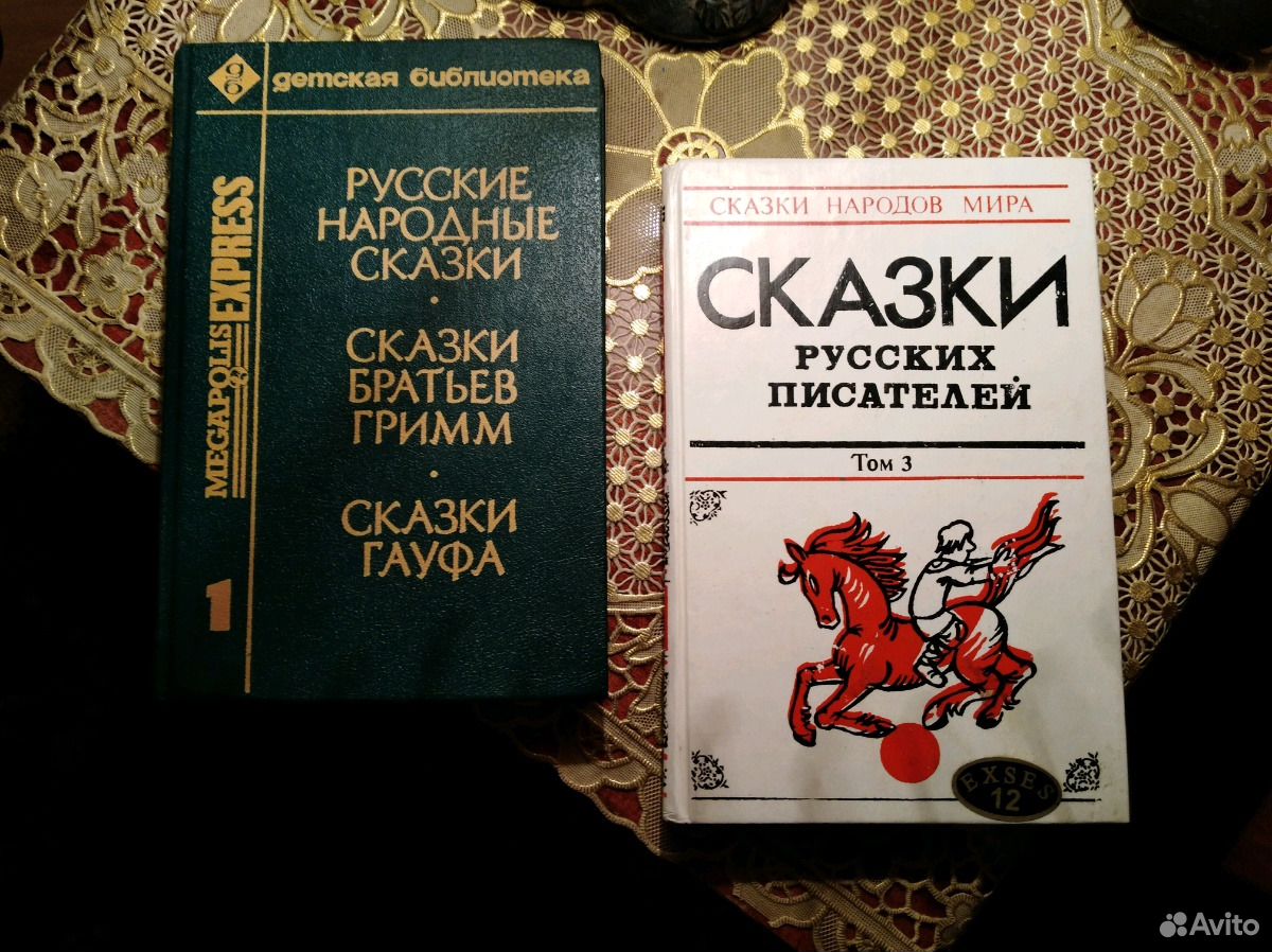 Авито книги