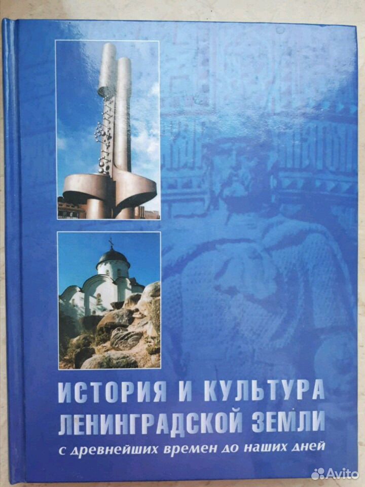 Область культуры ленинградский. Учебник история и культура Ленинградской земли. Возрождение Ленинградской земли 1946-1960 конспект.