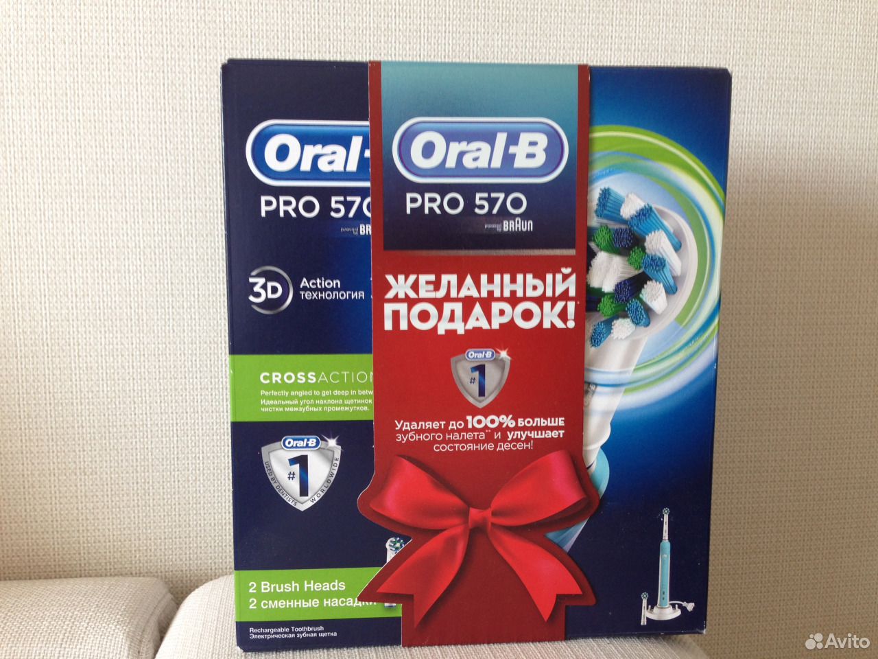 Oral B Pro 570 Crossaction Купить