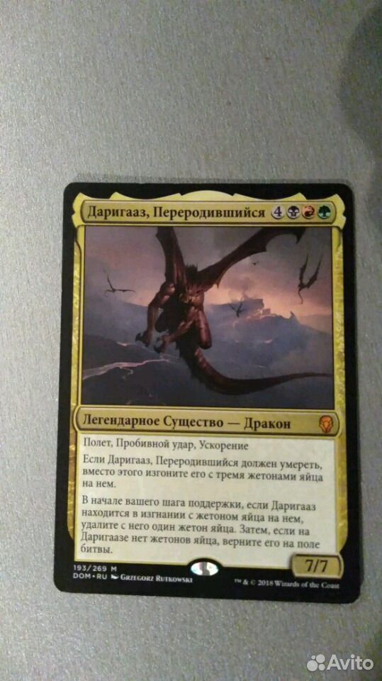 Мтг карты. Легендарные карты МТГ. Magic the Gathering легендарные карты. Карты Магик the Gathering. Легендарные существа МТГ.