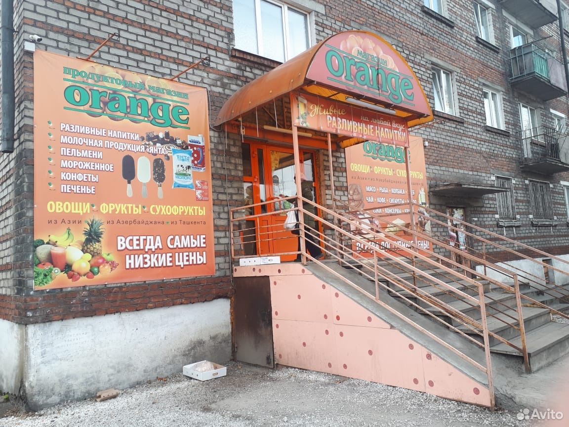 Магазин Оранж Ярославль
