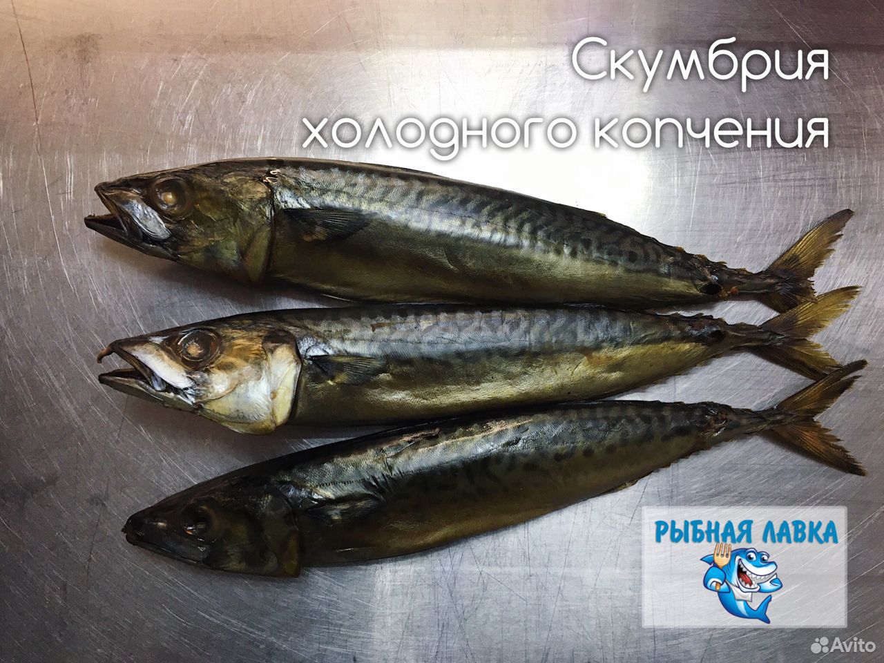 Рыба и рыбная продукция купить на Зозу.ру - фотография № 6