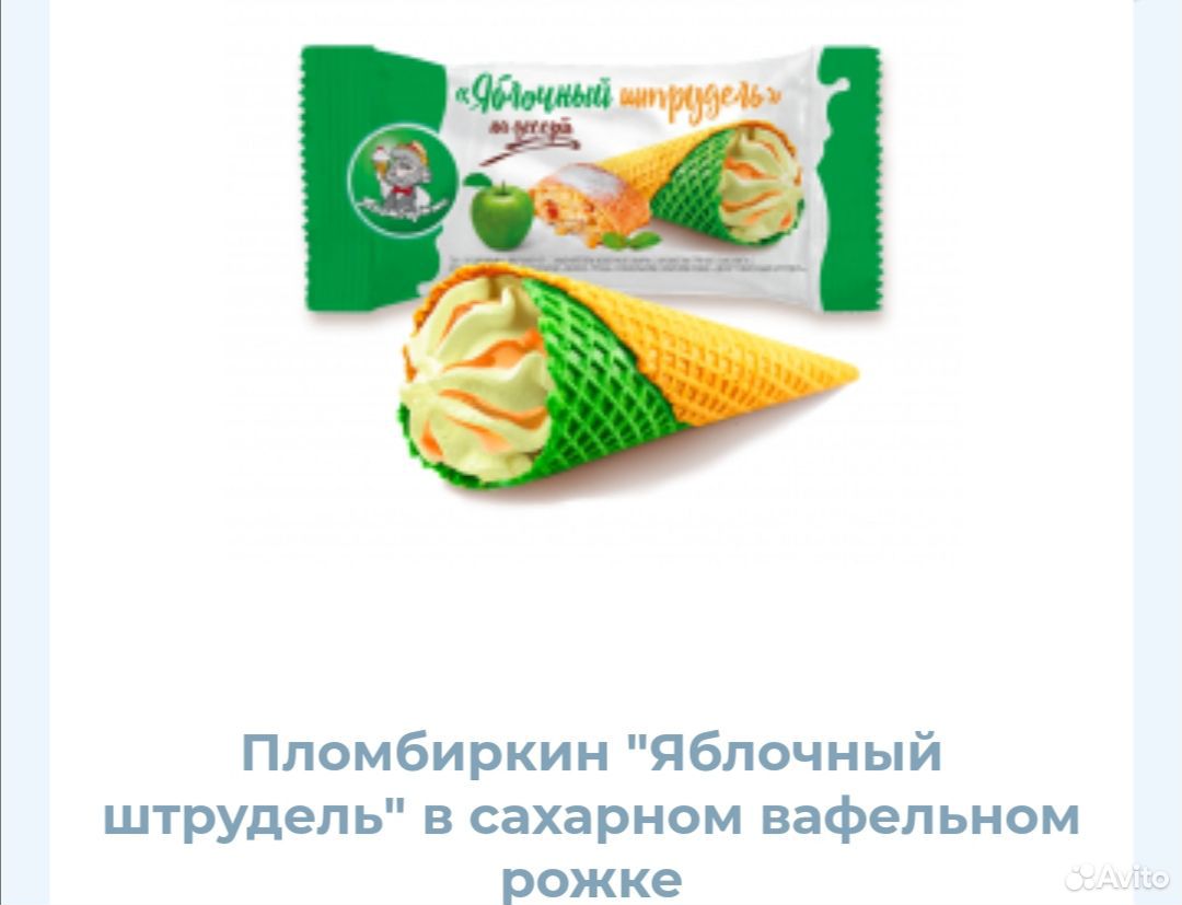 Мороженое купить на Зозу.ру - фотография № 7