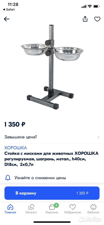 Телескопическая подставка для собачьих мисок купить на Зозу.ру - фотография № 6