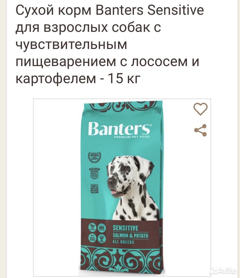 Корм для собак Banters купить на Зозу.ру - фотография № 4