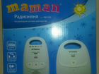 Беспроводная радионяня Maman BM 1000 объявление продам