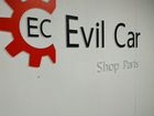 Открой магазин Evil Car в своем городе объявление продам