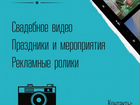 Видеосъёмка Козьмодемьянск объявление продам