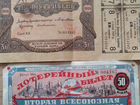 Старинные банкноты объявление продам