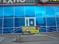 Помещение Под Магазин Челябинск Помещение Под Магазин Челябинск