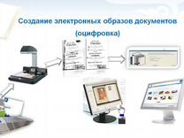 Что Такое Электронное Фото