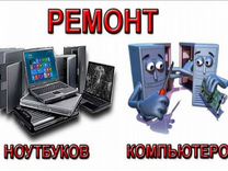 Ремонт Ноутбуков В Белгороде Адреса И Цены