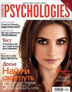 Psychologies, Наша психология