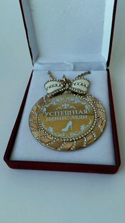 Сувенир Медаль Успешная леди