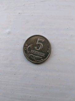 Монета 5 копеек 2003 год ммд