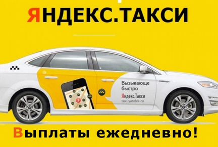Водители в Яндекс Такси Бугуруслан