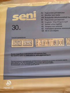 Продам памперсы для взрослых seni XL-30шт