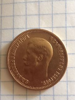 Коллекционная монета 10 рублей 1899года