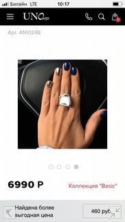 Новое кольцо от Uno de 50