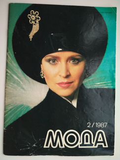 Журналы мод, 1967-87гг