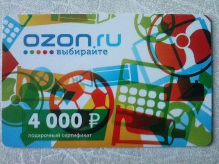 Ozon интернет магазин купоны