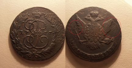 5 копеек 1766, мм, Перечекан. Монеты Империи