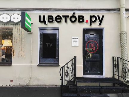 Цветочный магазин с брендом Цветов.ру
