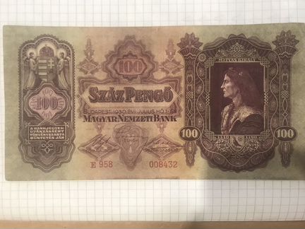 Венгрия 100 пенго 1930 г