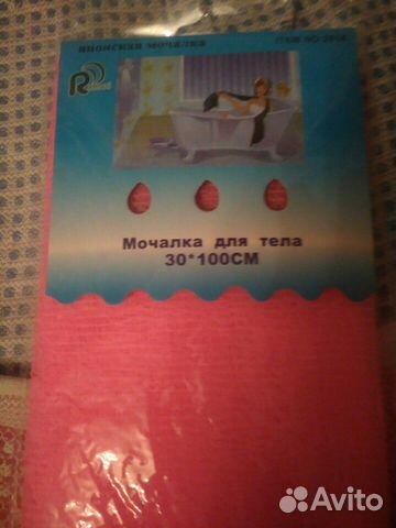 Мочалка 30*100 см
