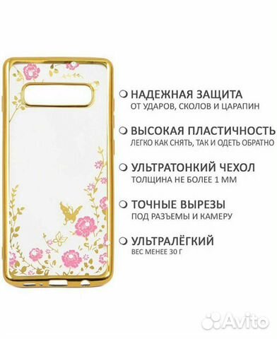 Чехол на Samsung galaxy S 10 plus