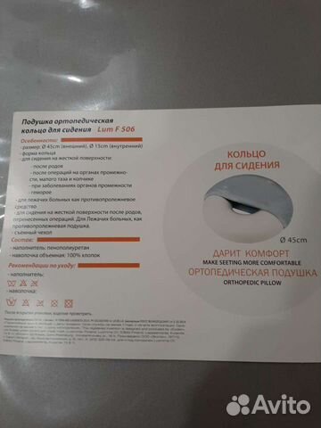 Кольцо для сидения, подушка ортопедические,круг ре