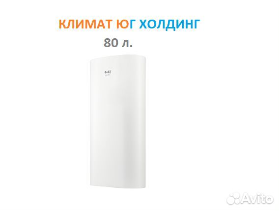 Водонагреватель