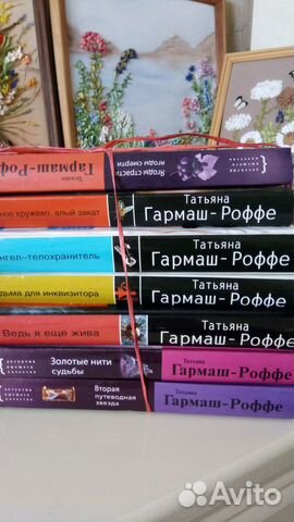 Книги детективы Гармаш Роффе