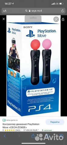 Ps move controller Ps4 новые в наличии комплект
