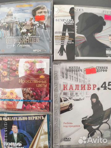 CD, DVD, Soft фирменный
