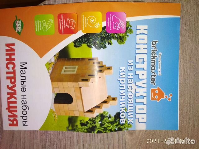 Конструктор из настоящих кирпичиков