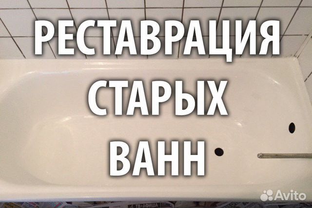 Реставрация ванн жидким акрилом