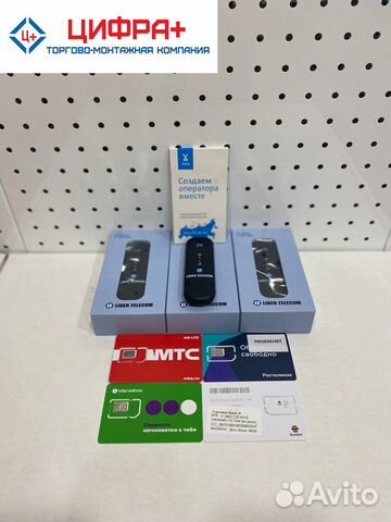 Безлимитный интернет (комплект с Wi-Fi)