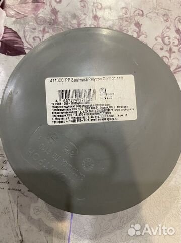 Заглушка на трубу 110