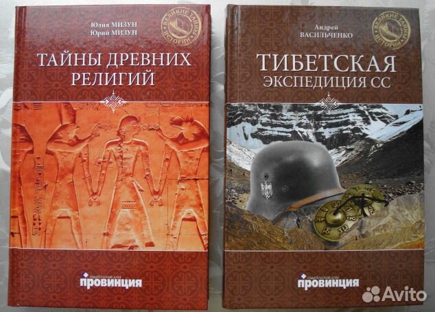 Коллекция книг великие тайны истории - 24 книги