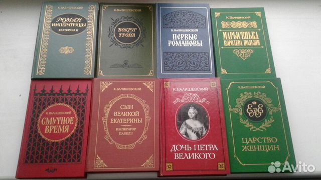 Купить Книгу Валишевский Екатерина Великая