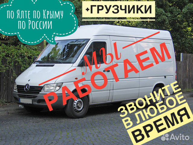 Грузоперевозки Грузчики