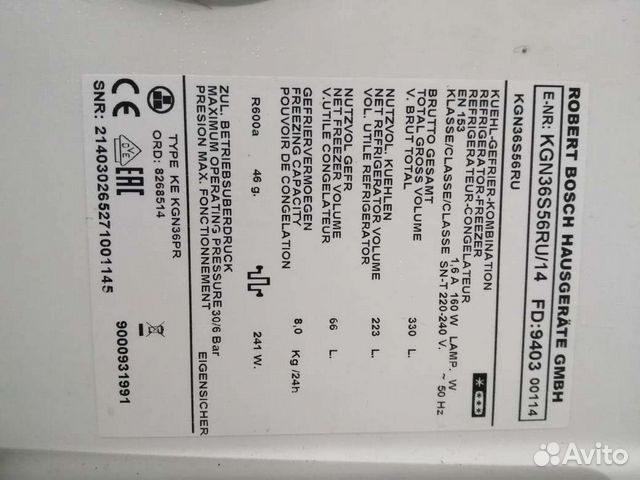 Нижняя дверь холодильник Бош