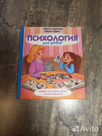 Познавательная книга для детей