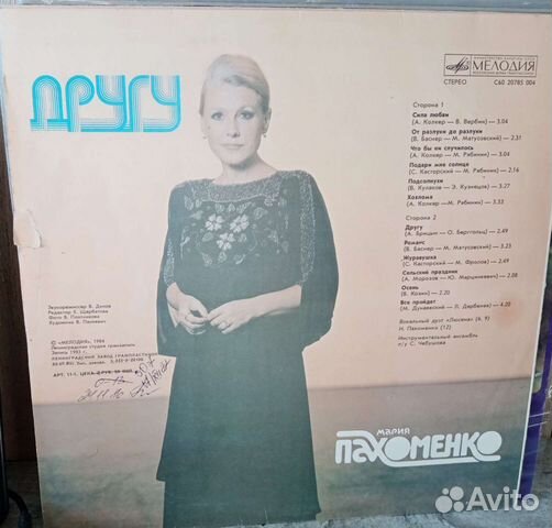 Виниловая пластинка