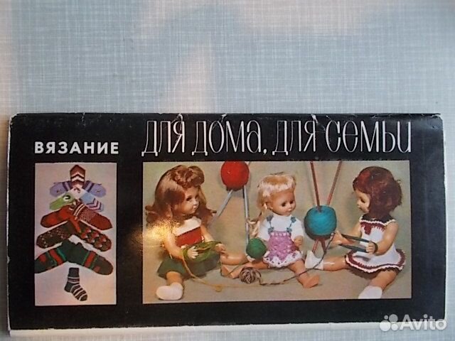 Набор открыток Вязание на машине и спицах.1977