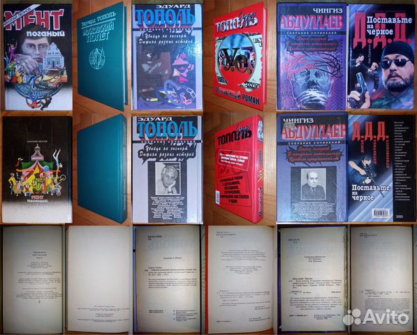 Отечеств. романы, детективы и триллеры 1978-2012